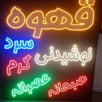 تابلو تابلوسازی تابلو سازی بنر چنلیوم مهرسازی|خدمات پیشه و مهارت|یزد, |دیوار