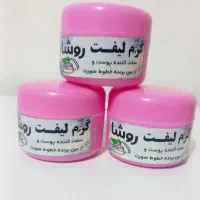 فروش انواع کرم های دارویی مراقبتی و پماد لاغری