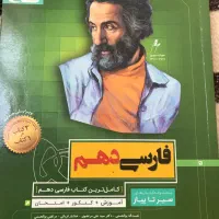 لوازم آموزش رباتیک فارسی زیست فیزیک دهم|کتاب و مجله آموزشی|تهران, سهروردی|دیوار