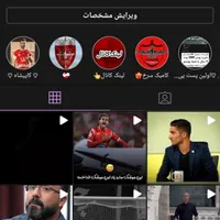 پیج و کانال روبیکا