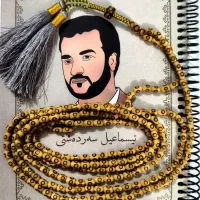 تسبیح کوردی (قه‌زوان)