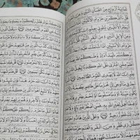 قرآن کریم|کتاب و مجله مذهبی|تهران, سازمان برنامه شمالی|دیوار