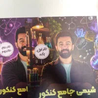 جزوه شیمی جامع مومن زاده کنکور 406