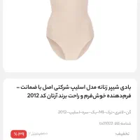 گن بادی شیپر