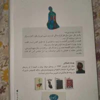 کتاب (رمان)|کتاب و مجله|تهران, شهرک آزمایش|دیوار