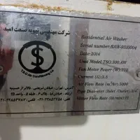 هواساز  سرد وگرم|کولر گازی و فن‌کوئل|تهران, سازمان برنامه جنوبی|دیوار