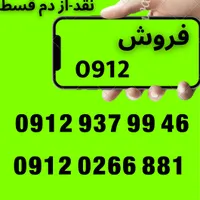 0912.937.99-46