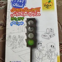 کتاب کمک درسی نهم خیلی سبز