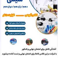 آموزشگاه علمی برهان/ تدریس کلیه دروس و مشاوره|خدمات آموزشی|اهواز, گلستان|دیوار