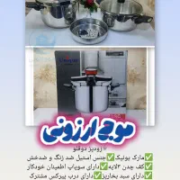 زودپز دو قلو یونیک توستر اجاق گاز سرخ کن پلوپز