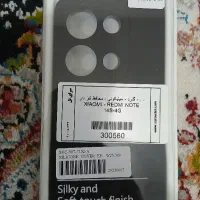 موبایل|موبایل|پرند, فاز ۵|دیوار