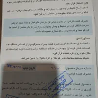 بخاری برقی گارانتی دار|بخاری، هیتر، شومینه|اصفهان, باغ فردوس|دیوار