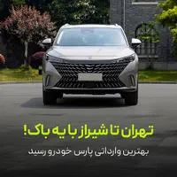 روویerx5پلاگین هیبریدوارداتی صفر خشک|خودرو سواری و وانت|تهران, شهید رجایی|دیوار