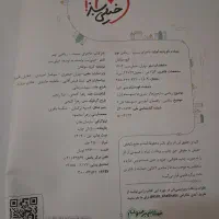 کتاب کمک درسی ریاضی نهم|کتاب و مجله آموزشی|قم, دورشهر|دیوار