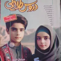 دروس طلایی گام به گام هفتم