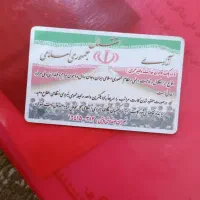 مدارک گم کردم در شهر میناب