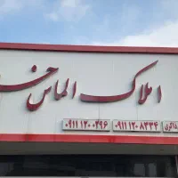 استخدام نیروکارباتجربه جهت کار ثبت آگهی املاک|استخدام بازاریابی و فروش|چمستان, |دیوار