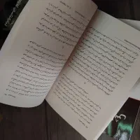 آثار نیچه|کتاب و مجله ادبی|نهاوند, |دیوار