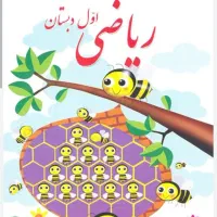 شراکت در تالیف کتاب آموزشی