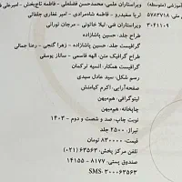 کتاب کار|کتاب و مجله آموزشی|کرج, اتحاد|دیوار