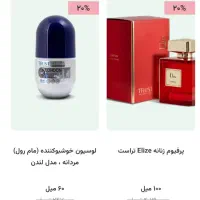 محصولات تراست بامشاوره رایگان برای شما عزیزان|آرایشی، بهداشتی، درمانی|سنقر, |دیوار