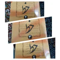 کتاب خوشنویسی خط (مخصوص کلاس هفتم،هشتم،نهم