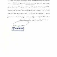 زمین مسکونی ۲۰۰متری|فروش زمین و ملک کلنگی|استهبان, |دیوار