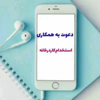 استخدام بازاریاب