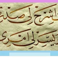 تدریس خصوصی عربی بصورت مجازی