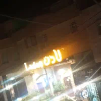 رهن خانه 1خوابه تک واحد