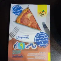 فروش کتاب های تیزهوشان با تخفیف ۱۵ درصد|کتاب و مجله آموزشی|مهریز, |دیوار