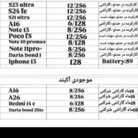 خریدار.فر.وش گوشی انواع گوشی