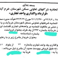 زمین تجاری گلدشت شرقی|فروش مغازه و غرفه|خرم‌آباد, |دیوار