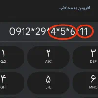0912-29-456-11  سیم کارت 0912 کد 2