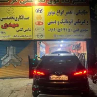 تعمیرگاه فوق تخصصی مرکزی