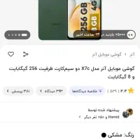 هانر x7c|موبایل|تهران, شاهین|دیوار