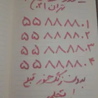 ۴ عدد خط ثابت  تهران روند بدون کارکرد