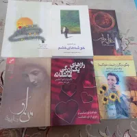 یک سری رمان و کتاب