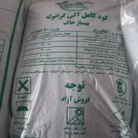 کود برای کشاورزی