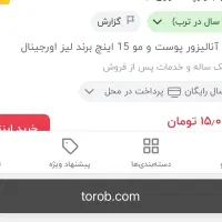 دستگاه انالیز مو برند Lizze|آرایشگاه و سالن‌های زیبایی|قم, شهرک قدس|دیوار