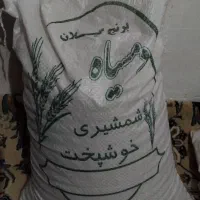 برنج خوشبخت گیلان