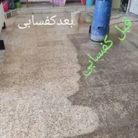 کسابی وسنگ سابی نظافت انواع سنگها کفساب|خدمات نظافت|مسجد سلیمان, |دیوار