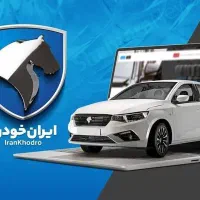 ثبت نام ایران‌خودرو
