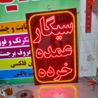 تابلو سیگار فروشی