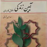 کتاب‌های نو رشته روانشناسی و مشاوره مقطع کارشناس