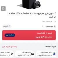 ایکس باکس سری ایکس