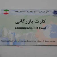 صادرات خوشکبار تره بار اهن الات