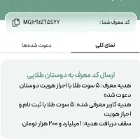 ۵ میلی طلا +۱۰ هزارتومان که خودم میزنم
