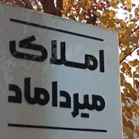 اجاره-واحد-اداری-دفتر-کار-55متر-1خواب-خ-صادقی