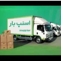باربری اسنپ بارحمل اثاثیه منزل اسباب کشی کارگرخالی